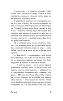 Под рекой — фото, картинка — 26