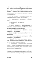 Под рекой — фото, картинка — 30