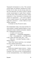 Под рекой — фото, картинка — 4