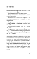 Под рекой — фото, картинка — 6