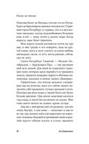 Под рекой — фото, картинка — 7