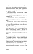 Под рекой — фото, картинка — 8