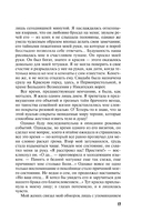 Рецепт идеальной мечты — фото, картинка — 17