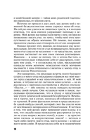 Рецепт идеальной мечты — фото, картинка — 18