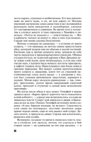 Рецепт идеальной мечты — фото, картинка — 20