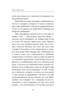 На Марс! — фото, картинка — 12