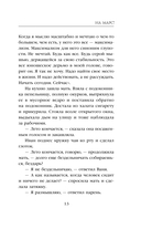 На Марс! — фото, картинка — 13