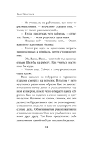 На Марс! — фото, картинка — 14