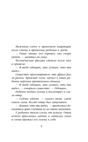 На Марс! — фото, картинка — 5