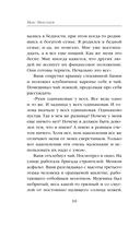 На Марс! — фото, картинка — 10