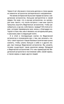 Карма рождения. Ведическая астрология — фото, картинка — 13