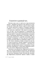 Карма рождения. Ведическая астрология — фото, картинка — 14