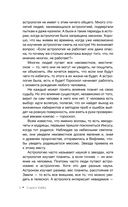 Карма рождения. Ведическая астрология — фото, картинка — 4