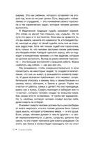 Карма рождения. Ведическая астрология — фото, картинка — 10