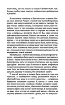 Вспомни, что ты сделала — фото, картинка — 11