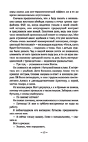 Вспомни, что ты сделала — фото, картинка — 12