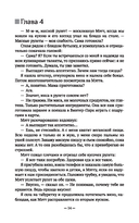 Вспомни, что ты сделала — фото, картинка — 13