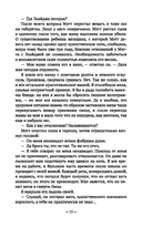 Вспомни, что ты сделала — фото, картинка — 14