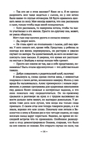 Вспомни, что ты сделала — фото, картинка — 15