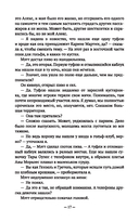 Вспомни, что ты сделала — фото, картинка — 16