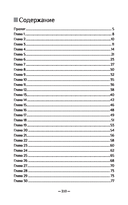 Вспомни, что ты сделала — фото, картинка — 17