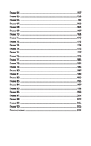 Вспомни, что ты сделала — фото, картинка — 19