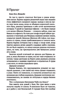 Вспомни, что ты сделала — фото, картинка — 4