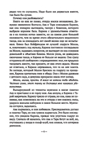 Вспомни, что ты сделала — фото, картинка — 5