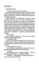 Вспомни, что ты сделала — фото, картинка — 7