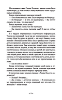 Вспомни, что ты сделала — фото, картинка — 8