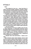 Вспомни, что ты сделала — фото, картинка — 9