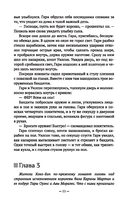 Вспомни, что ты сделала — фото, картинка — 10