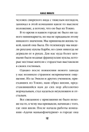 Искупление — фото, картинка — 11