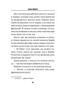 Искупление — фото, картинка — 13