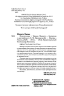 Искупление — фото, картинка — 3