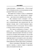 Искупление — фото, картинка — 5