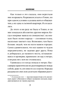 Искупление — фото, картинка — 6