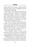 Искупление — фото, картинка — 8