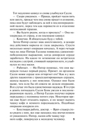 Перемены — фото, картинка — 6