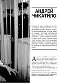 25 историй серийных убийц. Иллюстрированный гид по самым громким преступлениям — фото, картинка — 11