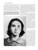 25 историй серийных убийц. Иллюстрированный гид по самым громким преступлениям — фото, картинка — 12