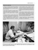 25 историй серийных убийц. Иллюстрированный гид по самым громким преступлениям — фото, картинка — 13