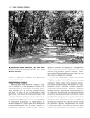25 историй серийных убийц. Иллюстрированный гид по самым громким преступлениям — фото, картинка — 14