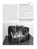 25 историй серийных убийц. Иллюстрированный гид по самым громким преступлениям — фото, картинка — 15