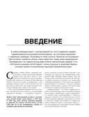 25 историй серийных убийц. Иллюстрированный гид по самым громким преступлениям — фото, картинка — 7