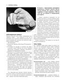 25 историй серийных убийц. Иллюстрированный гид по самым громким преступлениям — фото, картинка — 8