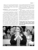 25 историй серийных убийц. Иллюстрированный гид по самым громким преступлениям — фото, картинка — 9