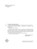 Великие даты Великой Победы — фото, картинка — 14