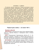 Великие даты Великой Победы — фото, картинка — 23