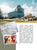 Великие даты Великой Победы — фото, картинка — 26